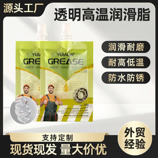 Transparent High Temperature Grease Household Vehicle Automobile Engineering Machinery Bearing Gear Mining Equipment Lubricant 50g