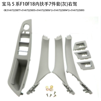 door handle 520 523 525: Armrest, handle, handle - inner-armrest-7-piece-set-grey-right-hand-drive
