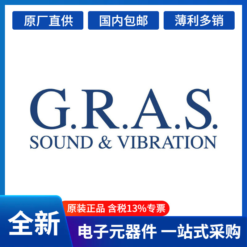 GRAS原装麦克风+配件	AM0009	丹麦G.R.A.S