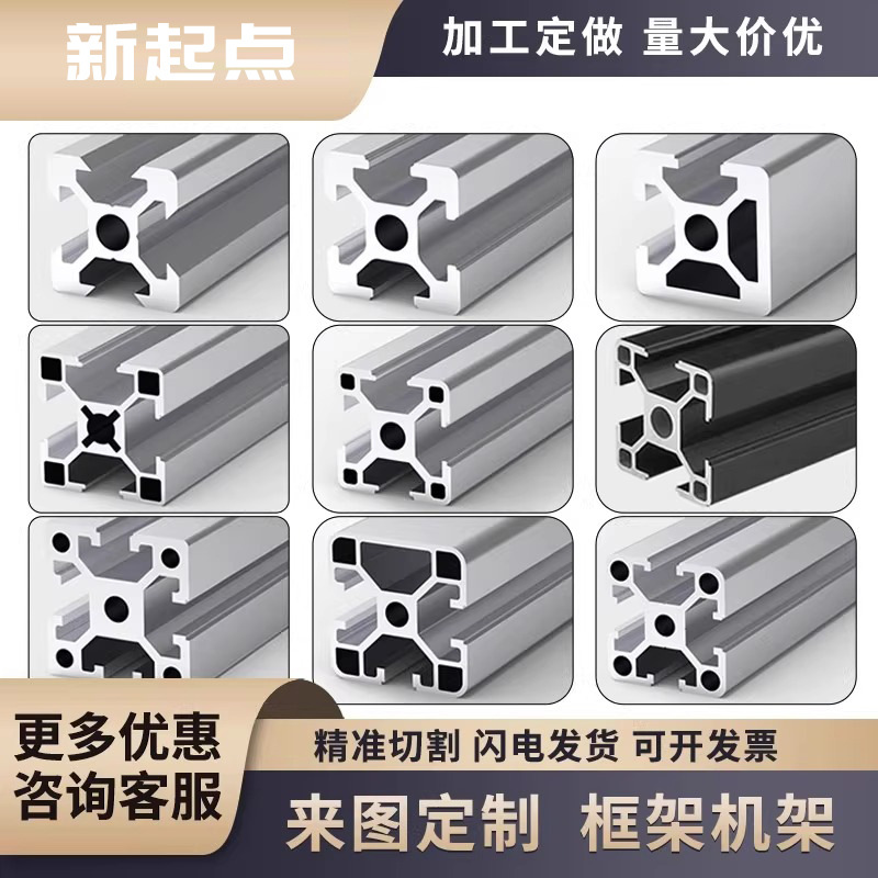 厂家供应 铝型材架子工业机械加工欧标4040工作台操作机加工流水