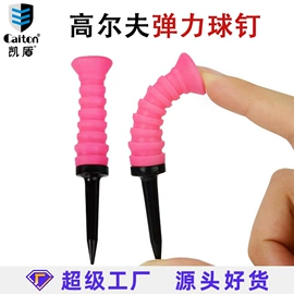 高尔夫配件;高尔夫球;高尔夫球钉