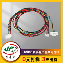 GH1.25连接线4PIN公母对接端子线航模飞控无人机排线耐弯折扭绞线