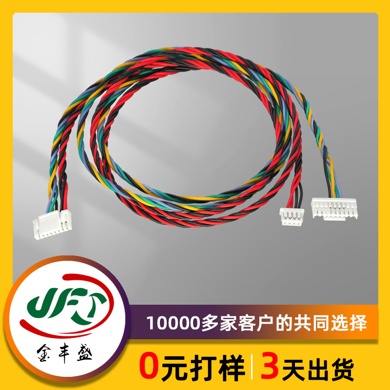 GH1.25连接线4PIN公母对接端子线航模飞控无人机排线耐弯折扭绞线