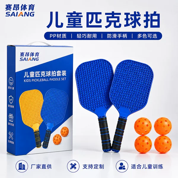 Cross-border children's and adult professional pickleball rackets, parent-child sports outdoor pickleball racket toys, direct from the manufacturer