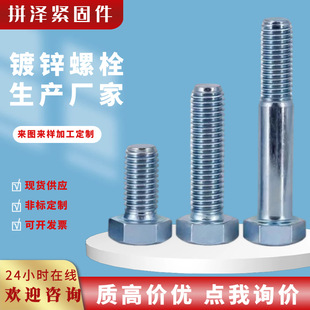 GB30˨��\��˨ 4.8��̼������^��\�ݽz ������ȫ�۰�z30��˨