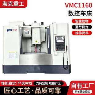 �S�ҹ���VMC1160����܇�����S���S��܉�����1160����㊴�