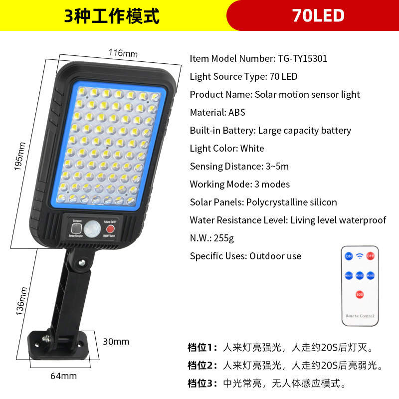 跨境太阳能户外庭院灯自动感应遥控壁灯新款室外防水花园照明路灯|undefined