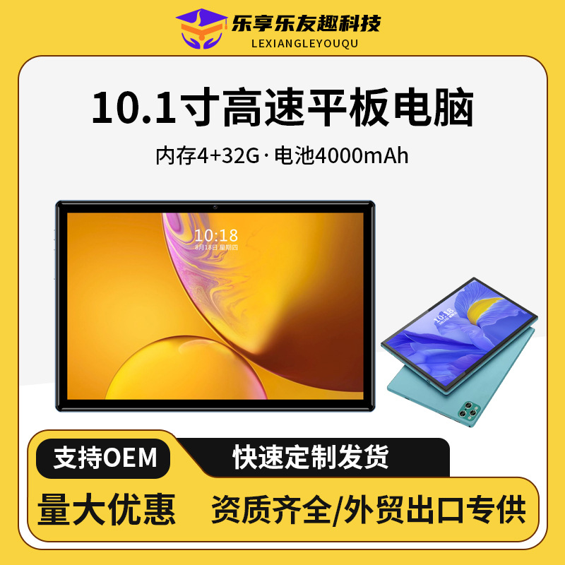 10.1inch Popular Pad Tablet High-Speed Gaming and Entertainment Eight-Core Office 5Gwifi Cross-Border Exclusive