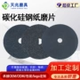 定制打磨大理石玻璃砂纸