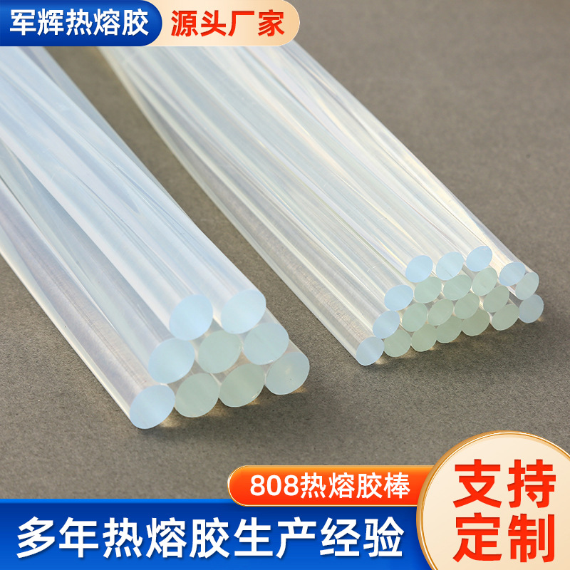新高粘白透明808胶棒7MM 11MM热熔胶条家用手工胶条热熔棒厂家批