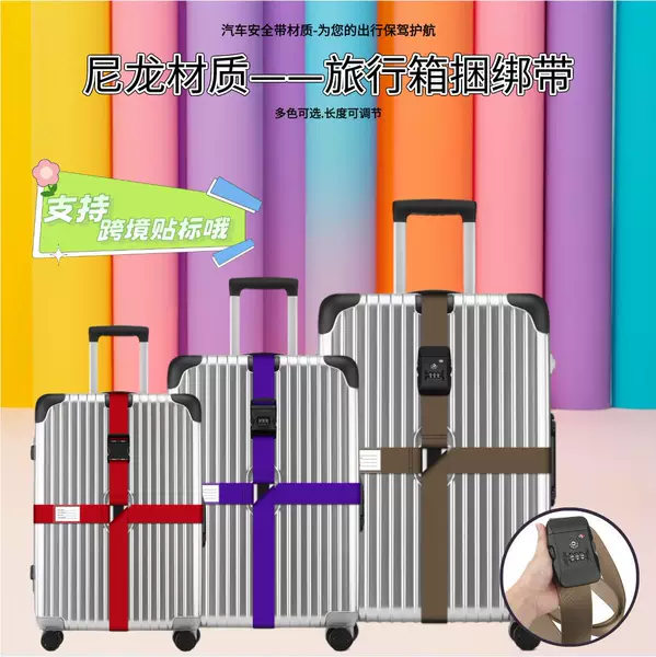 Cross-border luggage cross nylon strap suitcase fastening belt car seat belt material consignment explosion-proof strap