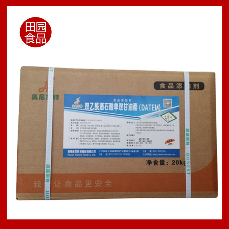 现货供应 双乙酰酒石酸单双甘油酯DATEM 食品级乳化剂 食品添加剂