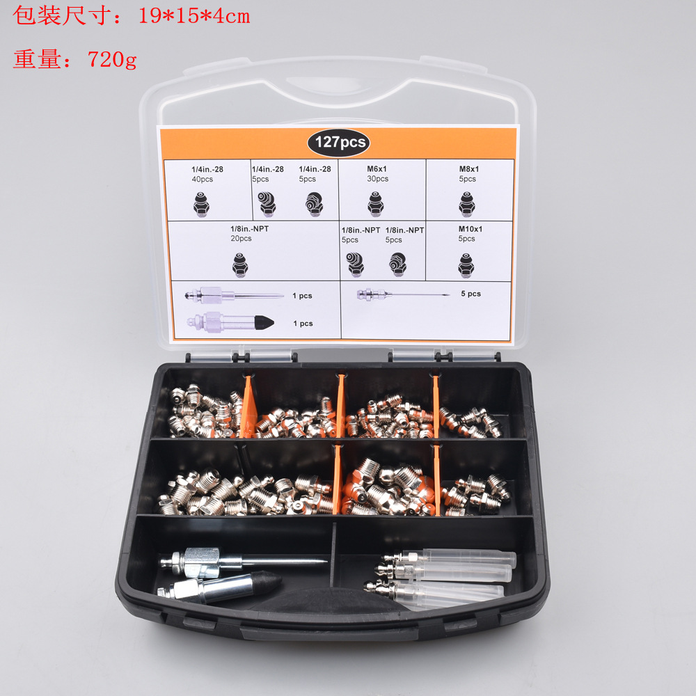 127pcs美制黄油嘴套装1/4"-28unf 1/8"-27NPT