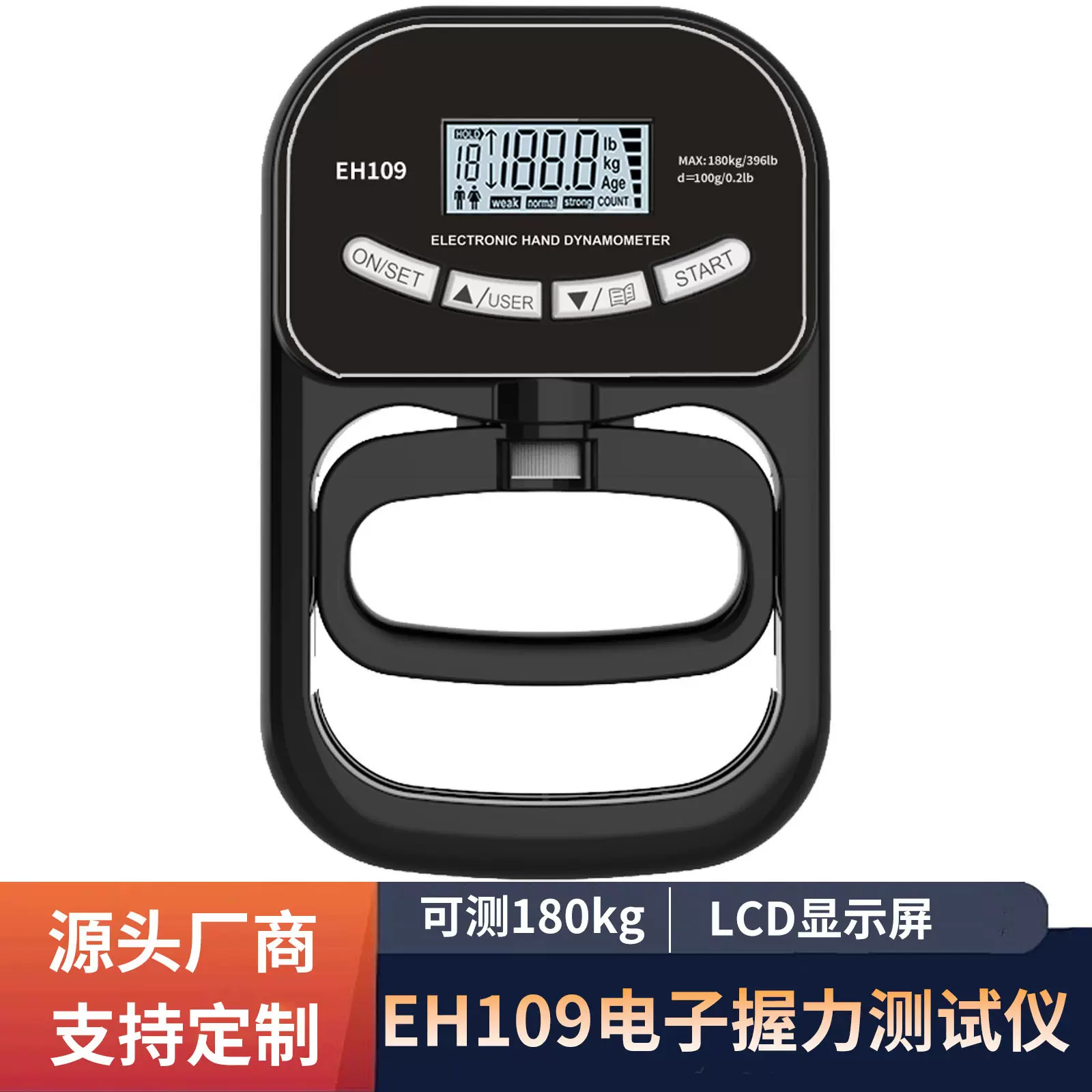 跨境工厂电子握力器握力测试器康复测力器中考学校体测握力测试仪