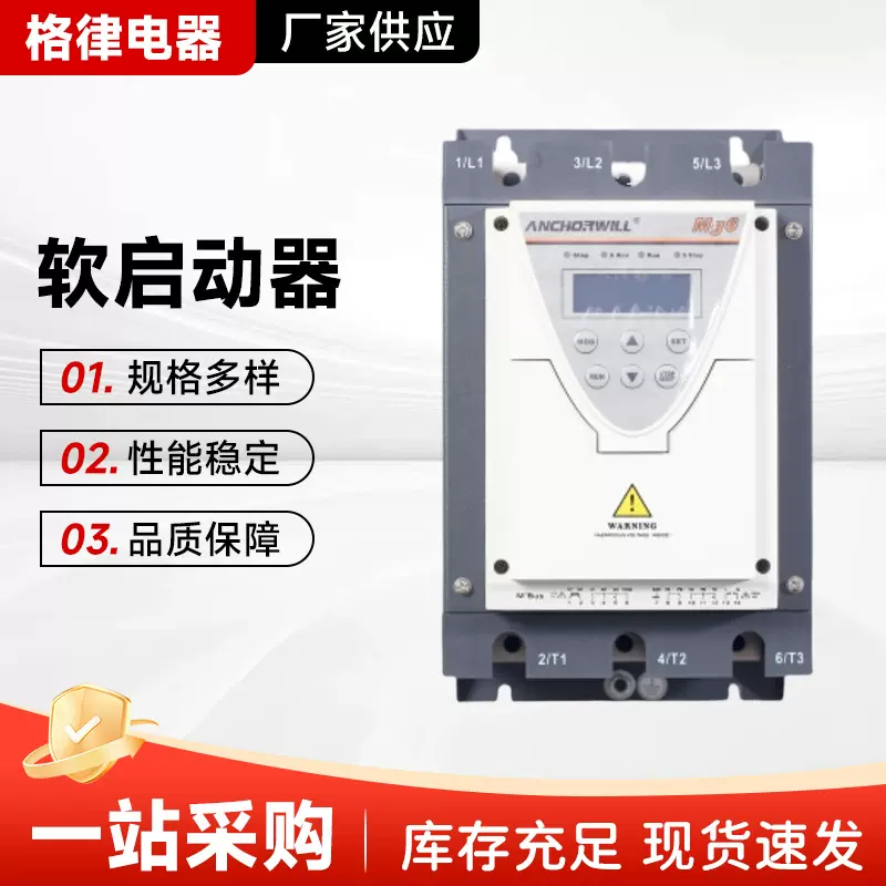 艾克威尔AKS400软启动器Mg3/6-05540VB37KW90软起变频器带说明书
