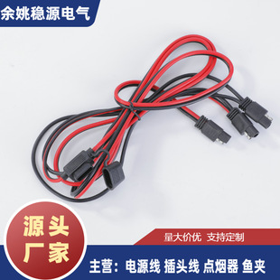 12-24 (V) Sae Rv Water Pump Connection Cable Cigarette Lighter Extension Cable Battery Battery Connection Cable