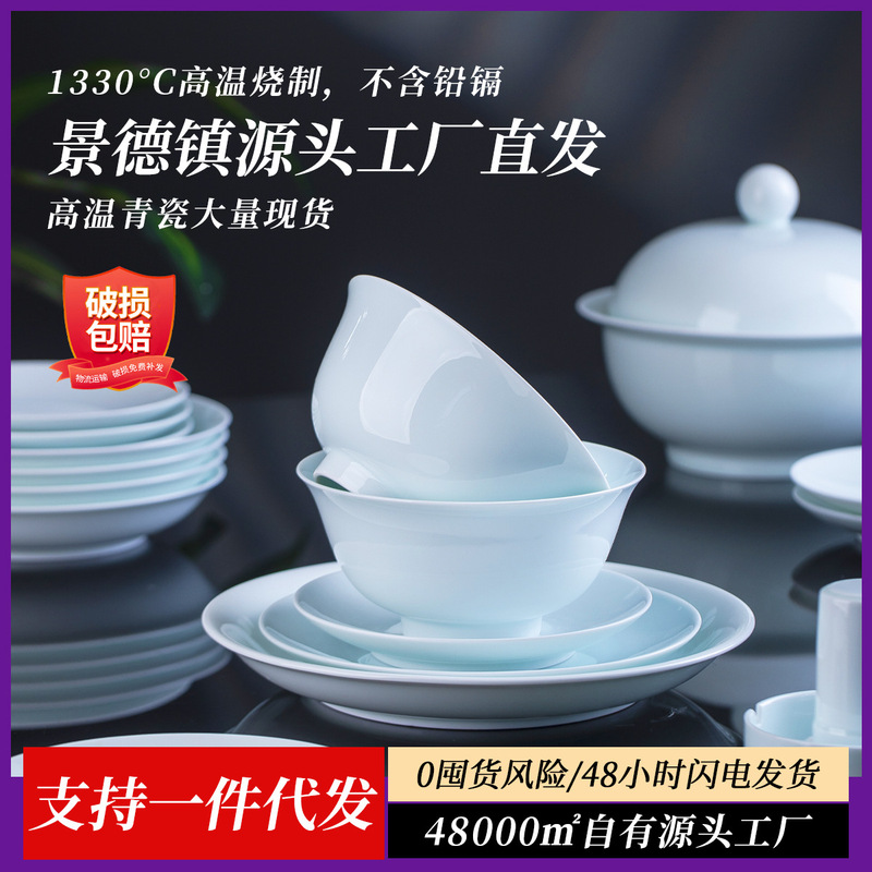 Jingdezhen ceramic tableware, high-temperature porcelain underglaze colored plates, household bowl and plate set, high-temperature celadon housewarming gift Jingdezhen ceramic tableware, high-temperature porcelain underglaze colored plates, household bowl and plate set, high-temperature celadon housewarming gift