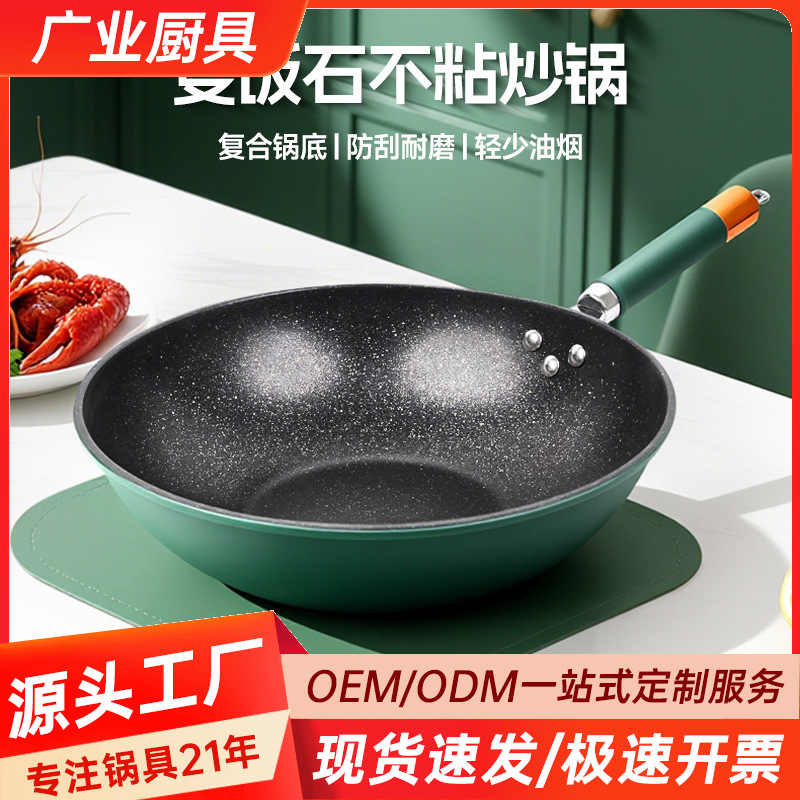 Non-Stick Frying Pan with Tourmaline Stone, Suitable for Induction Cookers and Gas Stoves, Thickened Flat Bottom for Home Cooking