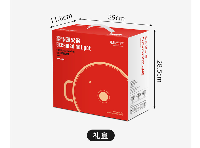 豪华蒸火锅-新盒_13