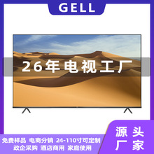 GELL电视厂家智能65英寸4K高色域高清智能AI全面屏液晶平板电视机