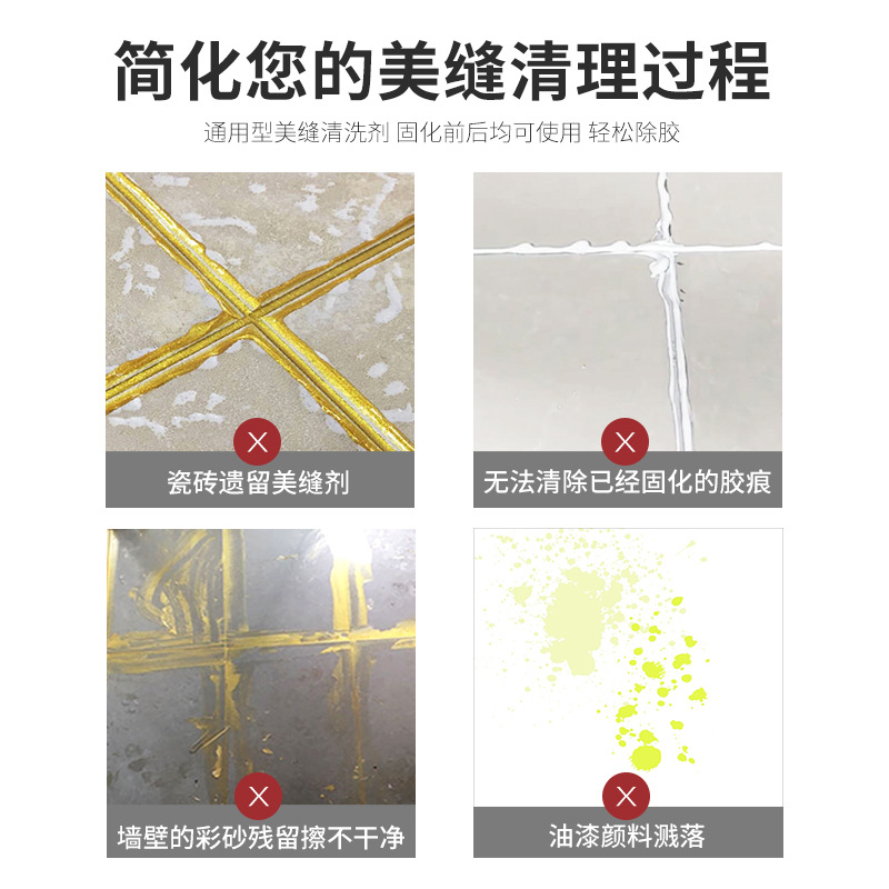 彩砂粉清洗劑廠家批發家用除垢彩砂粉殘留清潔美縫劑瓷縫劑清洗
