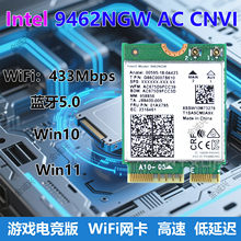 9462AC WIFI ǧ�ןo���W��̨ʽ��X CNVI pcie �{��5.0