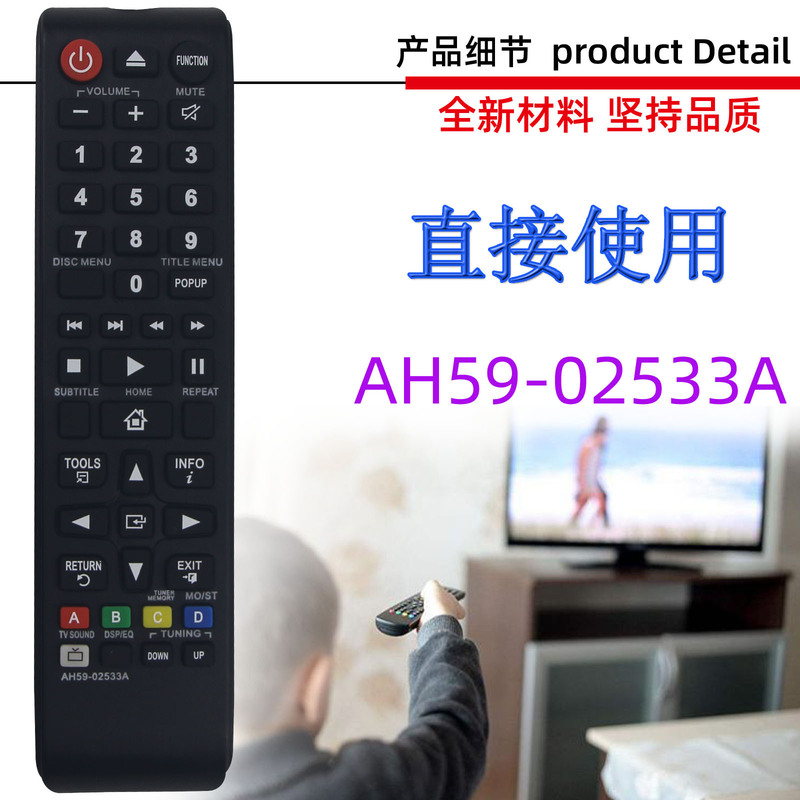 For Samsung home theater Blu-ray TV remote control AH59-02533A 02556A 02613A