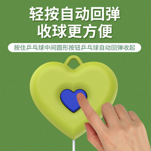 Heart-shaped hanging ping-pong training equipment for children indoor parent-child hand-eye coordination sensory integration training toy household 