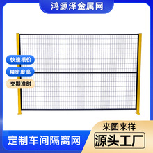 定制仓库车间隔离网防护围挡快递分拣移动隔断加厚铁丝护栏网