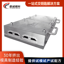 挤出型材模具 塑料制品PVC型材挤出模具 塑钢型材模具设计与制造