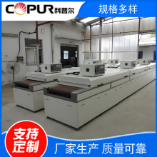 网带式隧道炉  铜排热收缩隧道式烘干炉