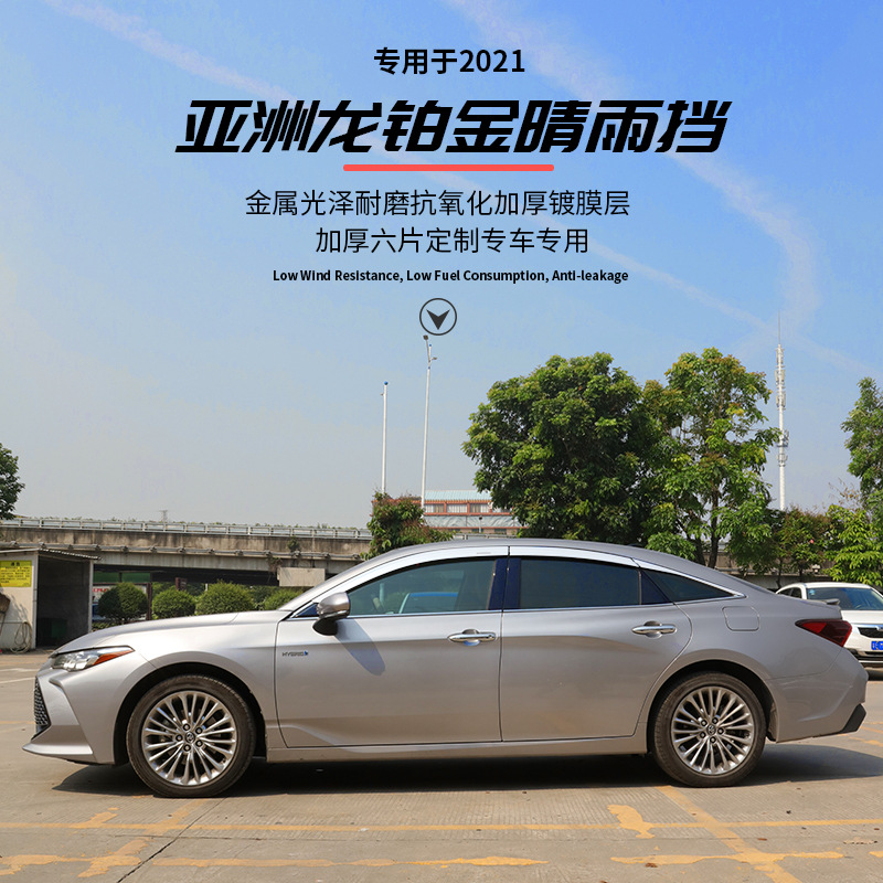 Tenxinrui es adecuado para Toyota asiático dragón lluvia ceja platino lluvia escudo dual-motor apariencia actualización modificado coche ventana lluvia escudo