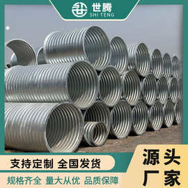 钢制波纹涵管大口径隧道桥梁路基排水镀锌整装拼装金属波纹管涵