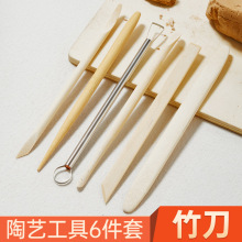 竹木6件套雕塑工具 精雕彩色油泥工具 软陶泥塑手办学生套装工具