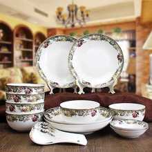 批发陶瓷餐具套装英伦玫瑰家用碗盘碟子欧式金边大汤碗鱼盘大面碗