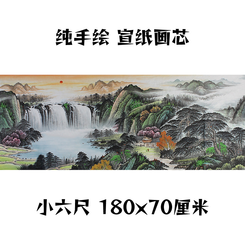 小六尺 富山贵水批发纯手绘山水画字画国画宣纸画芯客厅装饰挂画