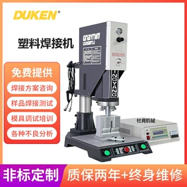 塑焊机;其他电子制造;熔接机