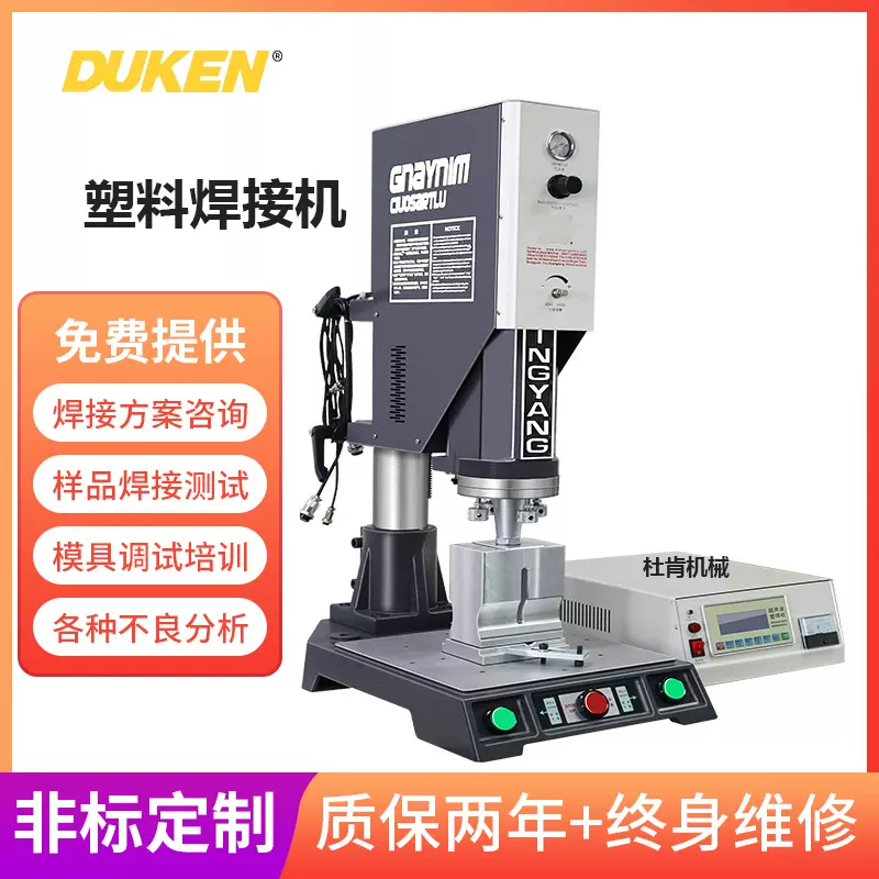 厂家直销超声波塑料焊接机 高频塑胶熔接机 非金属焊接设备 15KHz