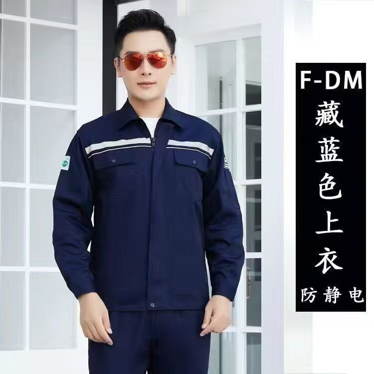 厂家直销防静电工作服男套装耐磨耐脏化工厂车间加油站所以劳保服|undefined