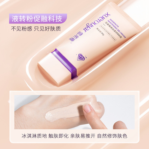 Xuerouya Whitening No-makeup BB Cream Long-lasting, non-removing makeup and brightening skin tone Niacinamide Isolation Cream No-makeup CC Cream