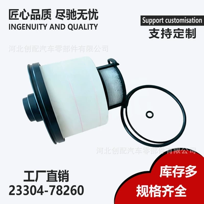 HINO and Toyota DYNA – Diesel filter