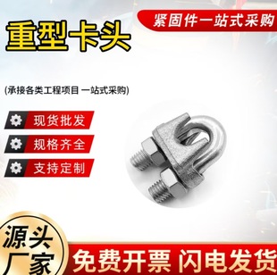 Heavy-Duty Cable Clamp Steel Wire Rope Clamp Galvanized Clamp Pipe Clamp M8M10M12M15M16M20M22M24M30M36