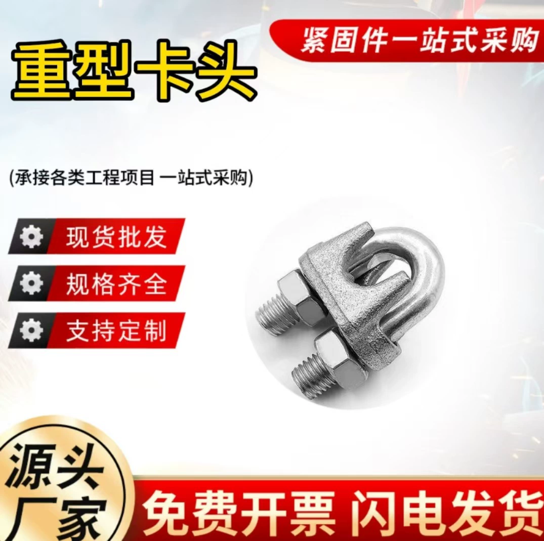 Сверхмощный кабельный зажим, зажим для стального троса, оцинкованный зажим, зажим для труб M8M10M12M15M16M20M22M24M30M36