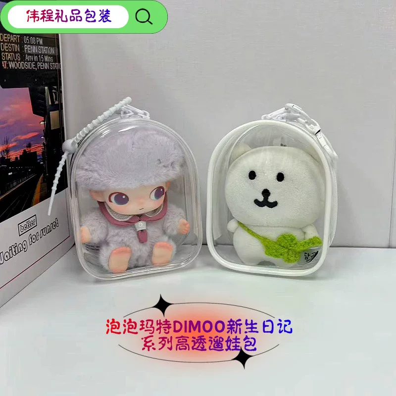 Памятное изделие POPMART DIMOO Freshman Diary Series Vinyl Plush Pendant Blind Box Высокая прозрачная детская сумка-зонд