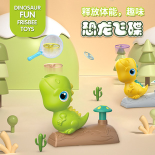 Динозавр, уличная пусковая установка, интерактивная кукла, игрушка, стрекоза, семейный стиль