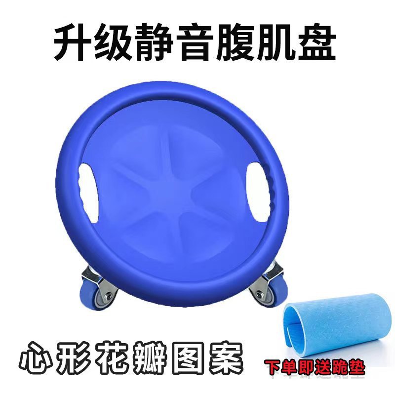 Mudo placa deslizante Placa de fitness de cuatro ruedas placa muscular abdominal placa universal rueda abdominal para hombres rueda muscular abdominal TikTok mismos suministros deportivos