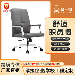 Simple Boss Office Chair Computer Chair Staff Office Chair Leather Swivel Chair Lifting Adjustable Ergonomic Chair