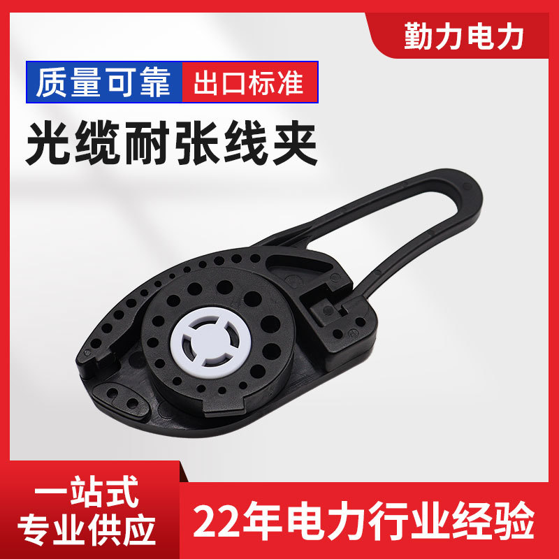电缆夹FTTH下降电缆鱼锚固拉力线夹 跨境专供 电信级配件 鱼形