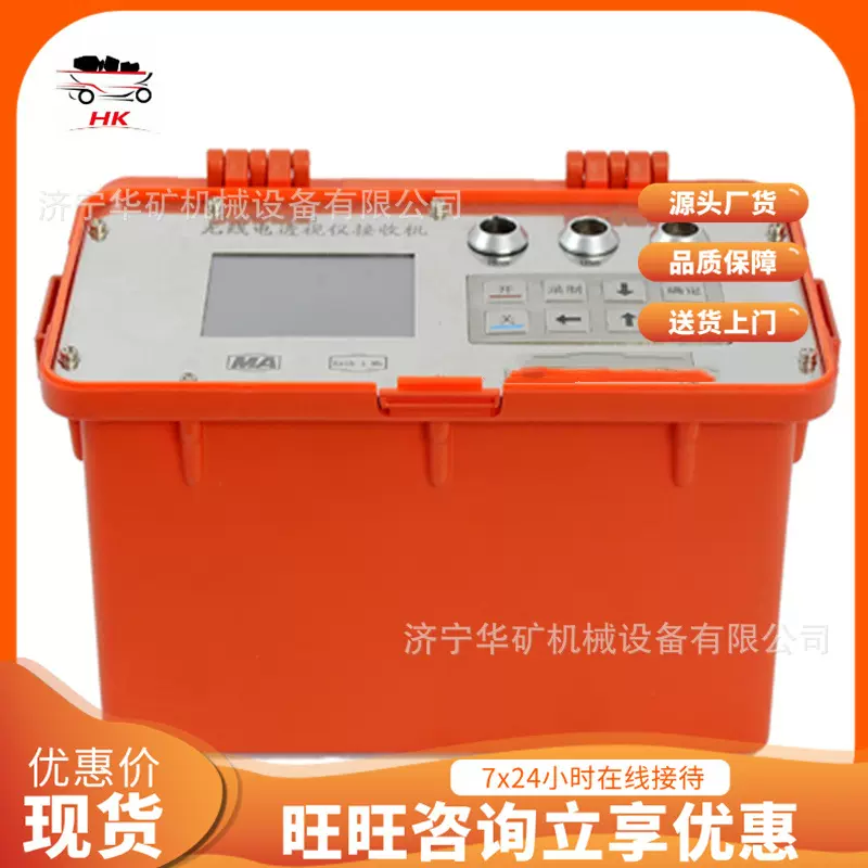 原厂供应矿用无线电波透视仪 体积小 YDT88矿用无线电波透视仪