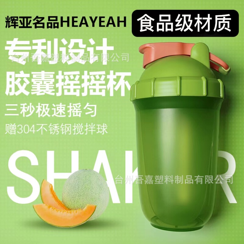Manufacturer Shaker Cup Protein Powder with Customized Logo for Brewing and Stirring Ball Soy Milk Coffee Cup Gift Sports Water Cup Gym